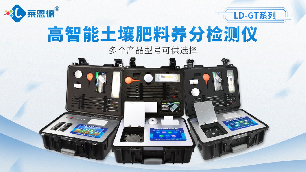 黄瓜视频APP免费观看下载安装養分檢測儀GT2